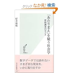 �u������܂��v���^���Љ�w ���I�����̃Z���X (�����АV��)