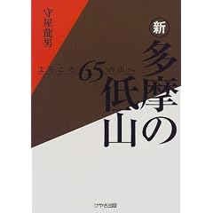 �V �����̒�R�\�悤����65�̎R��