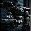 �@���x�@�p�g���C�o�[ 2 the Movie DVD�o�[�W���� �T���g����