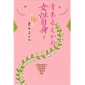 �؂邦���̏������g