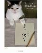 �܂��ւ�\�܂��Ƃ������̕s�v�c��̔L �G�͂����� (MARBLE BOOKS)