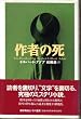 ��҂̎� (Hayakawa Novels)
