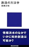 �n���̕��@�w (�u�k�Ќ���V�� 553)