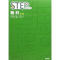 STEP ��� (STEP SERIES)