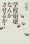 �w�Z����Ȃ񂩂����邩!