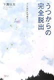 ������̊��S�E�o 9�֖̊��˔j����! (�����냉�C�u�����[)