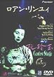 ���A���E�������B 薗�� [DVD]