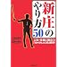 �V���̂���50�\�l���E�d���ɖ𗧂uSHINJO���v�N�w (�A�ϓ�����)
