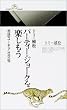 �g�~�[�A���p�[�e�B�[�E�W���[�N���y�������\�p�ꃆ�[���A�Ќ��p (�ۑP���C�u�����[ (346))