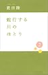 �֍s�����̂قƂ�q2�r