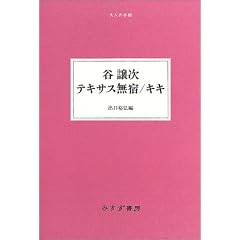 �J���� �e�L�T�X���h/�L�L (��l�̖{�I)