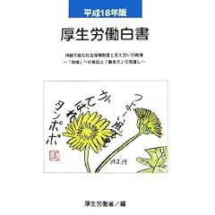 �����J�������q����18�N�Łr�����\�ȎЉ�ۏᐧ�x�Ǝx�������̏z�\�u�n��v�ւ̎Q���Ɓu�������v�̌�����