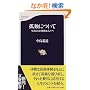 �ǓƂɂ��ā\������̂�����Ȑl�X�� (���t�V��)