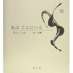 ���͂����ɂ��� (Yujin books)