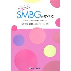Q&A�ł킩��SMBG�̂��ׂā\�J�[�{�J�E���g���疳���o���ጌ���܂�