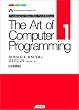 The Art of Computer Programming Volume1 Fundamental Algorithms Third Edition ���{��� (ASCII Addison Wesley Programming Series)