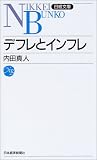 �f�t���ƃC���t�� (���o����)