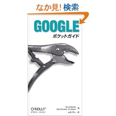GOOGLE�|�P�b�g�K�C�h