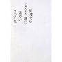 ���x�ł��N�ɉ������R�R�A��