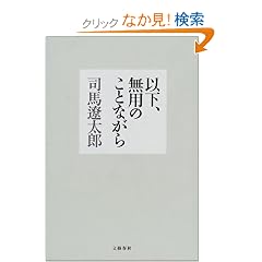 �ȉ��A���p�̂��ƂȂ���