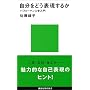 �������ǂ��\�����邩�\�p�t�H�[�}���X�w���� (�u�k�Ќ���V��)