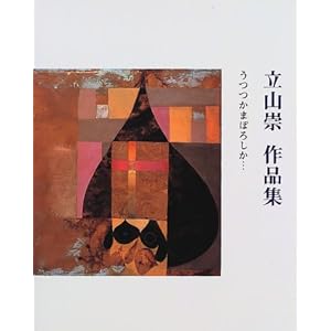 �����܂ڂ낵���c�\���R�� ��i�W