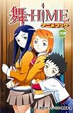��-HiME�A�j���u�b�N2�w�� (���N�`�����s�I���E�R�~�b�N�X)