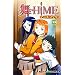 ��-HiME�A�j���u�b�N2�w�� (���N�`�����s�I���E�R�~�b�N�X)
