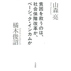 �n�����~���̂́A�Љ�ۏ���v���A�x�[�V�b�N�E�C���J����