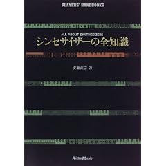 �V���Z�T�C�U�[�̑S�m�� (Players�f handbooks)