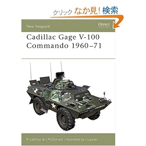 【クリックでお店のこの商品のページへ】Cadillac Gage V-100 Commando 1960-71 (New Vanguard): Richard Lathrop, Jim Laurier: 洋書