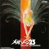 [CD]ビデオ・サントラ メガゾーン23 OST