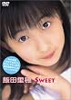 SWEET [DVD]