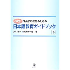 �������鋳�t�̂��߂̓��{�ꋳ��K�C�h�u�b�N�q���r