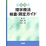 �}�𗝊w�Ö@�����E����K�C�h