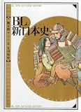 [Book]九州男児 BL新日本史