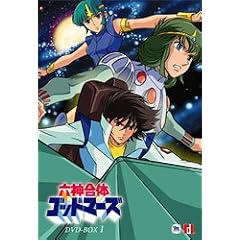 六神合体ゴッドマーズ DVD-BOX I