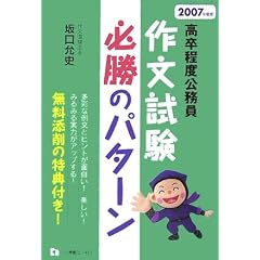 �앶�����K���̃p�^�[���q2007�N�x�Łr�\�������x������