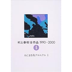 ����t���S��i 1990~2000 ��4�� �˂��܂����N���j�N��(1)