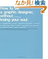 How to be a Graphic Designer Without Losing Your Soul