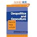 Geopolitics and Geoculture: Essays on the Changing World-System (Studies in Modern Capitalism)
