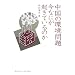 �����̊���� ���Ȃɂ��N���Ă���̂� (DOJIN�I�� 12)