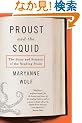 Proust and the Squid: The Story and Science of the Reading Brain