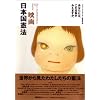 �f�� ���{�����@ [DVD] (���c�u�c��)
