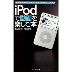 iPod�œ�����y���ޖ{