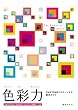 �F�ʗ́\PANTONE�J���[�ɂ��z�F�K�C�h