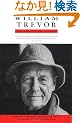 William Trevor: The Collected Stories