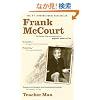 Teacher Man: A Memoir