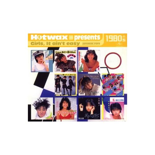 宝生桜子:Hotwax presents アイドル・ポップス・コレクション 1980’s「ガールズ・イット・エイント・イージー」ユニバーサ[画像]2343.9076.4428