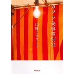 �J�c�����e���ʎ� (�͏o����)